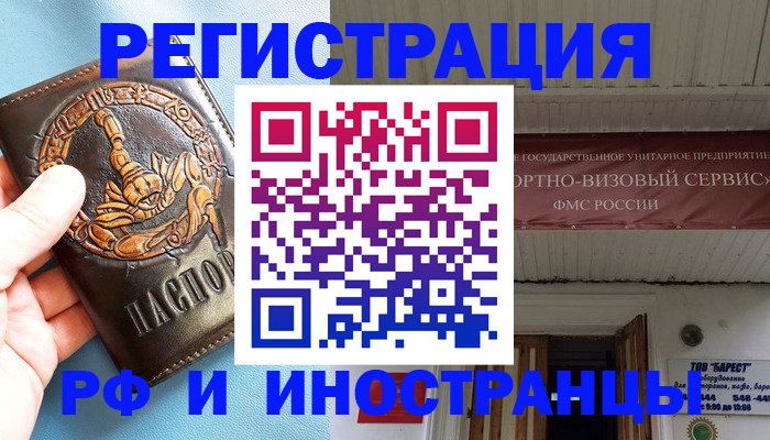 прописка поиск в Лесозаводске