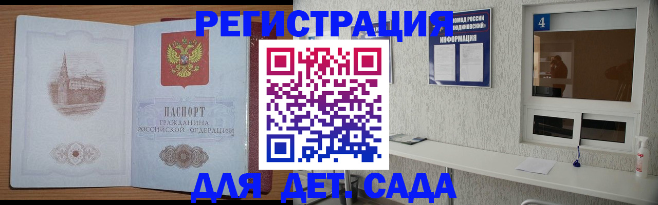 прописка от собственника в Лесозаводске