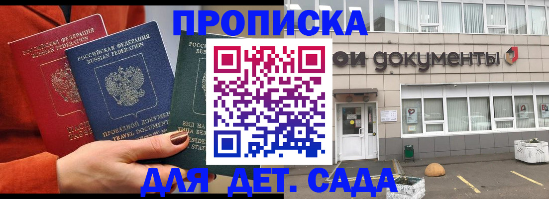 миграционный учет в Лесозаводске