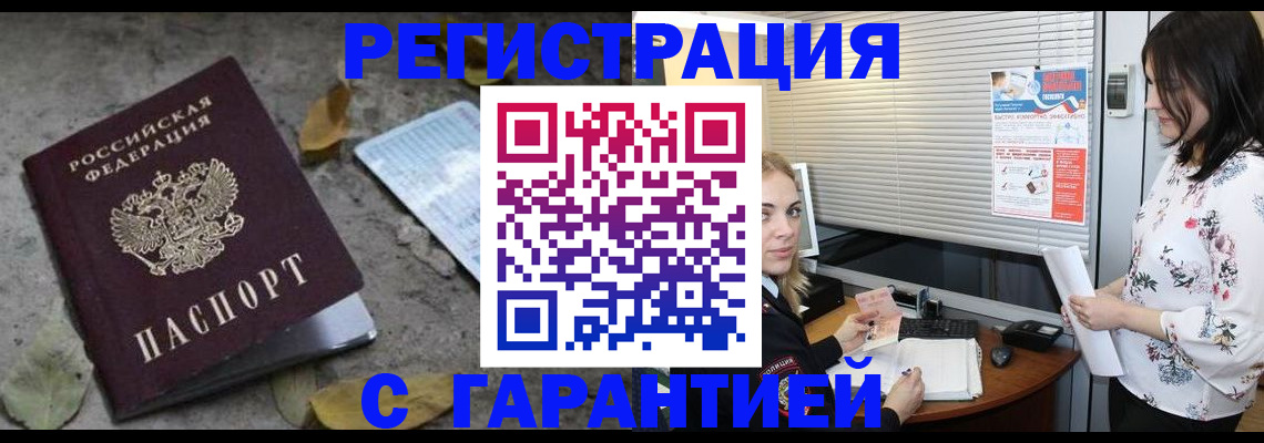 временная регистрация в Лесозаводске